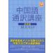  Chinese interpretation course base compilation .book@./ work ../ work 