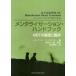  men треска ize-shon* рука книжка MBT. основа .. пол J.G.a Len / сборник P.fonagi-/ сборник .. сила ../.. Ikeda . история / перевод 
