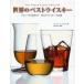  мир. лучший виски tenesi- из Tokyo до . шар. виски 750 вид do Mini k* Roth черный u/ работа ..../....../ перевод 