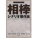 . палка сценарий . произведение выбор pre season-season 7. вода ../ ножек книга@ Sakurai ../ ножек книга@ песок книга@ количество / ножек книга@ Toda гора ../ ножек книга@ старый . хорошо futoshi / ножек книга