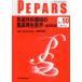 PEPARS No.50(2011.2) форма . хирургия территория. . пол воспроизведение медицина update 100 пачка соотношение старый / редактирование .. свет ../ редактирование ..