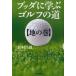 bda... Golf. дорога земля. шт три Tamura ../ работа 