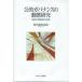 .. регулятор ns. перемещение . изучение . префектура. работа форма. менять форма Shinkawa ../ сборник работа 