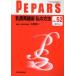 PEPARS No.52(2011.4).. повторный .. мой способ 100 пачка соотношение старый / редактирование .. свет ../ редактирование ..