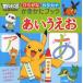  Pocket Monster лучший Wish обычный .. katakana .... книжка ..... Shogakukan Inc. Shueisha production /.*..