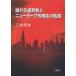  покачивающийся полосный . система . New York город воспроизведение. траектория Mishima . самец / работа 