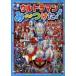  Ultraman .~. разряд!