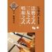  7 . тип ( Urasenke чайная церемония ) закон .. тип Mitomo . тип . мир . тип . часть . правильный / руководство 