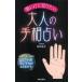 .. но хочет знать взрослый линии руки предсказание ..* любовь * будущее... хороший линии руки плохой линии руки камыш ....! река .../ работа 