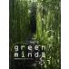 green mind приятный ... структура делать сад designer ..2