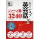 �l�C�e�B�u�p��b�t���[�Y�W3240�@���X�ؗ�/�ďC