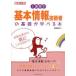 1 неделя . основы информационные технологии человек. основа ....книга@. глициния тихий ./ работа 