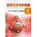  минут .liu вставка терапия Vol.4No.3(2011-8) специальный выпуск liu вставка медицинская что касается изображение переворот [ минут .liu вставка терапия ] редактирование комитет / редактирование 