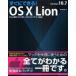  сразу возможно!OS 10 Lion Version10.7 Mac последнее время OS. способ применения . легко понять описание!.. Naoki / работа 