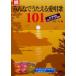  все ..... love песня 101.* love песня 101 серии основа . Kobayashi один Хара / сборник 