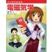  manga (манга) . понимать электромагнетизм . глициния ../ работа подлинный запад ../ произведение . Trend * Pro / произведение 