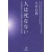  человек. .. нет есть . пол . по причине ........... стрела произведение Naoki / работа 