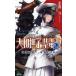  Yamato .. фиолетовый электро- модифицировано Yamamoto . 10 шесть * рис материк ..2 документ внизу ... пустой военная история . подлинный изначальный / работа 