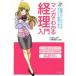  manga (манга) . понимать учет введение учет. правило .kotsu...... выгода возможен маленький Izumi ../..