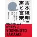 Yoshimoto Takaaki. голос . слова. Yoshimoto Takaaki .. Itoi Shigesato редактирование структура 
