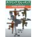  динамик растягивание энергия, Performance, передвижной район . улучшение делать новый разогрев Mark Kovacs/ работа flat болото ../. перевод день . Kiyoshi / перевод 