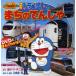 NEW Doraemon. .. поэтому ... глициния .*F* не 2 самец / оригинальное произведение маленький .. реальный / фотография * документ *..