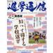  частная средний высота .. сообщение Kansai версия No.45(2011)... выгода делать школа выбор 