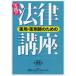  аптека * фармацевт поэтому. практика!! закон курс Kobayashi . Хара /..*. кисть Nikkei drug информация / редактирование 