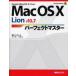 Mac OS 10 Lion v10.7 Perfect тормозные колодки Apple Mac OS 10 Lion Noda yu поплавок / работа якорь * Pro / работа 