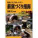  перемещение ... легкий в использовании дрова обжиг в печи ... палец юг MOBILE BAKE OVEN глубокий . свет / сборник работа 