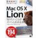 Mac OS 10 10.7 Lion хочет знать ...zba. понимать книга@ действительно можно использовать 194. wa The маленький .. futoshi / работа рисовое поле средний ../ работа Ikeda зима ./ работа Мураками . один / работа 