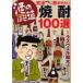  sake. .. дорога ...... хочет shochu 100 выбор laz well маленький дерево /..