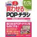  покупка ...POP* рекламная листовка Word 2010/2007 это один шт. .OK!. ателье / работа 