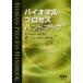  Vaio форель процесс рука книжка химия инженерия ./ вместе сборник Япония энергия ../ вместе сборник 