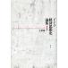  Германия экономика мысль история теория сборник 1 Kobayashi оригинальный / работа 