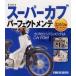 HONDA Super Cub Perfect mainte двигатель сборник 