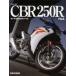  Honda CBR250R файл 