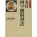  практика *. знак ... закон CD книжка Yamazaki ../ работа 