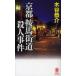  Kyoto седло лошадь улица дорога . человек . раз длина сборник детектив повесть дерево .../ работа 