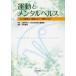  движение . психическое здоровье душевное здоровье . движение. ...... Meiji дешево рисовое поле толщина сырой проект ./... сосна ../ редактирование 