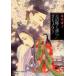  месяц. светит ночь ./.*....! Himuro Saeko / работа 