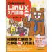  это если понимать!Linux введение курс вода .../ работа 