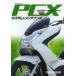 HONDA PCX custom & техническое обслуживание 