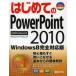  впервые .. PowerPoint 2010 Windows8 совершенно соответствует версия li вентилятор ks/ работа 