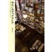  хлопчатник .. книги toa.. казаться [ маленький книга@ магазин ]. ... север . один ./ работа 