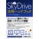 SkyDrive практическое применение рука книжка k громкий Appli изучение ./ работа 
