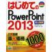  впервые .. PowerPoint 2013li вентилятор ks/ работа 