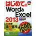  впервые .. Word & Excel 2013 Studio Nomado / работа 