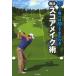 180 ярд ...80 шт. .. трещина . магия. оценка макияж . Itami большой ./.. Golf сверху . красный temi-/ работа 