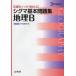  Sigma основы рабочая тетрадь география B документ Британия . редактирование часть сборник 